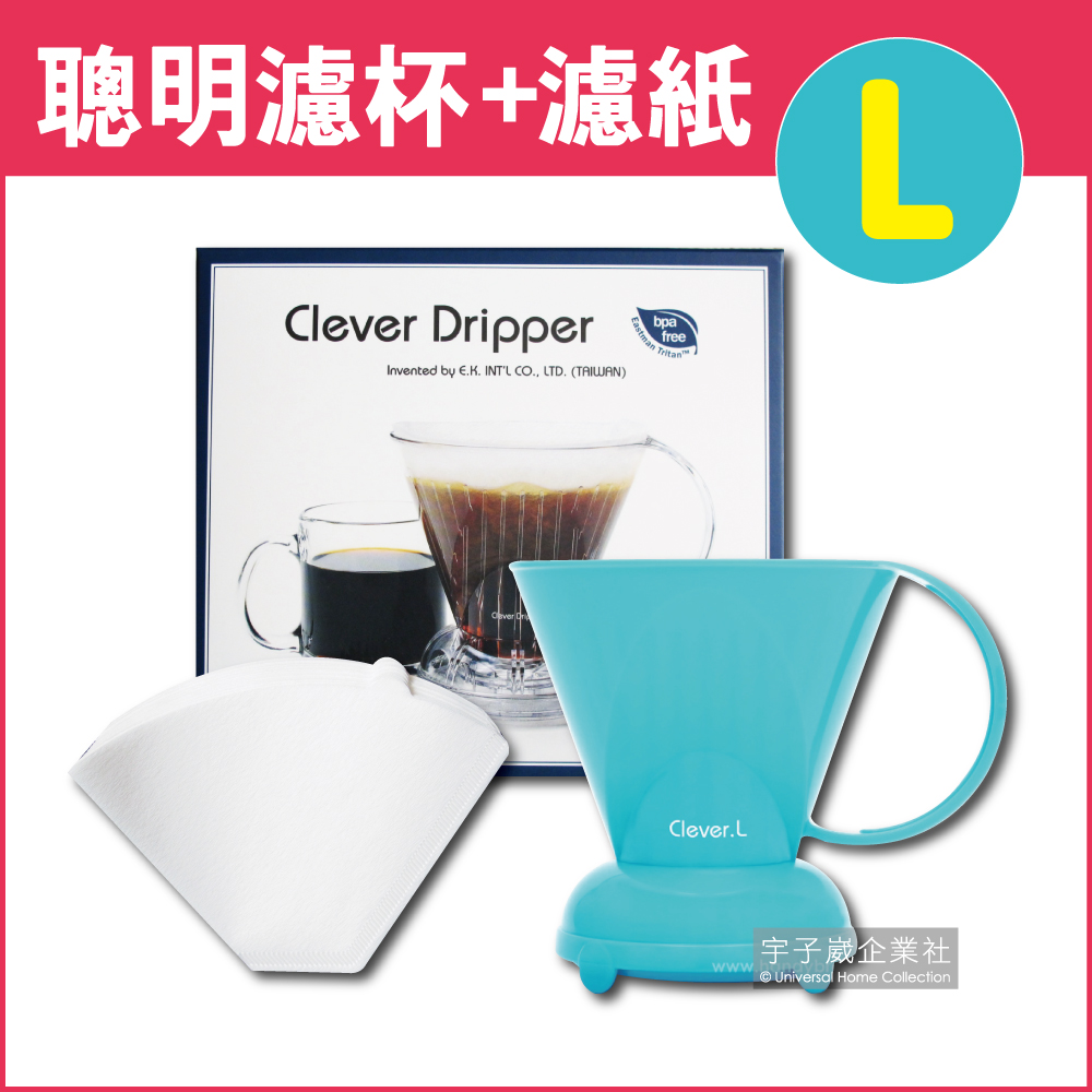 Mr.Clever聰明濾杯C-70777(L)500ml+專用濾紙CCD#4(L)100張-奶油藍色(附滴水盤+上蓋)✿70D033